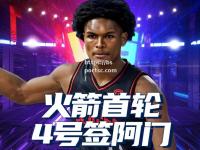 bsports体育-阿门青年队取得胜利，展现潜力