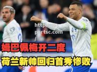 bsports体育-欧洲杯资格赛：法国轻取比利时，姆巴佩梅开二度