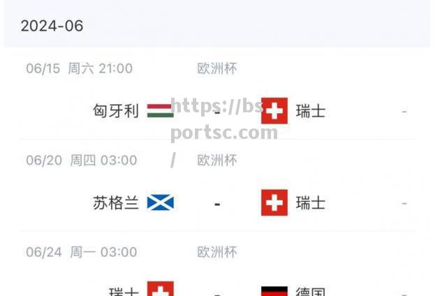 瑞士队战胜土耳其队，晋级欧洲杯淘汰赛