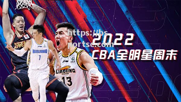 2022年CBA全明星赛将于7月9日至10日在广州举行_