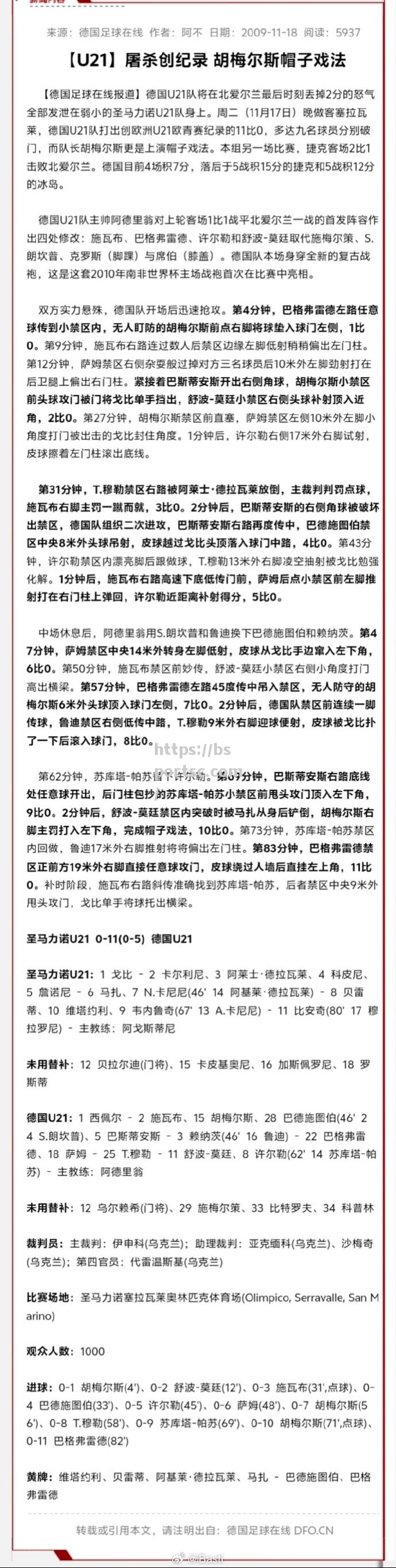 爱沙尼亚国家队在场上表现稳固，获得胜利